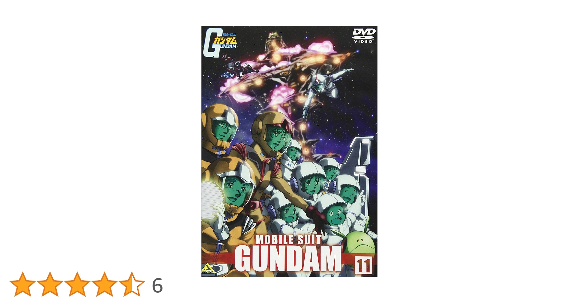 Amazon.co.jp: 機動戦士ガンダム 第11巻 [DVD] : 古谷 徹.鈴置